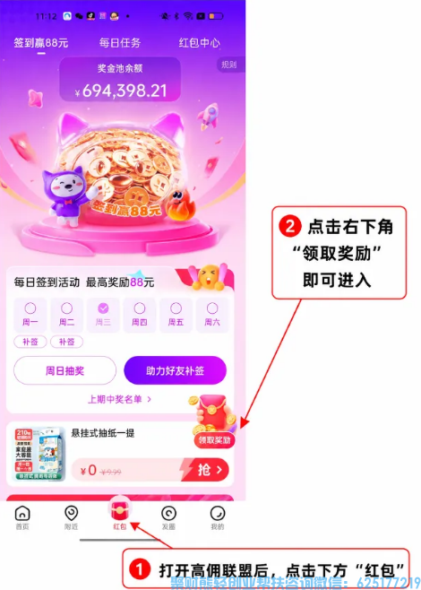 行业新模式落地！高佣联盟广告业务即将上线，一文读懂新机遇【内测报名通道】