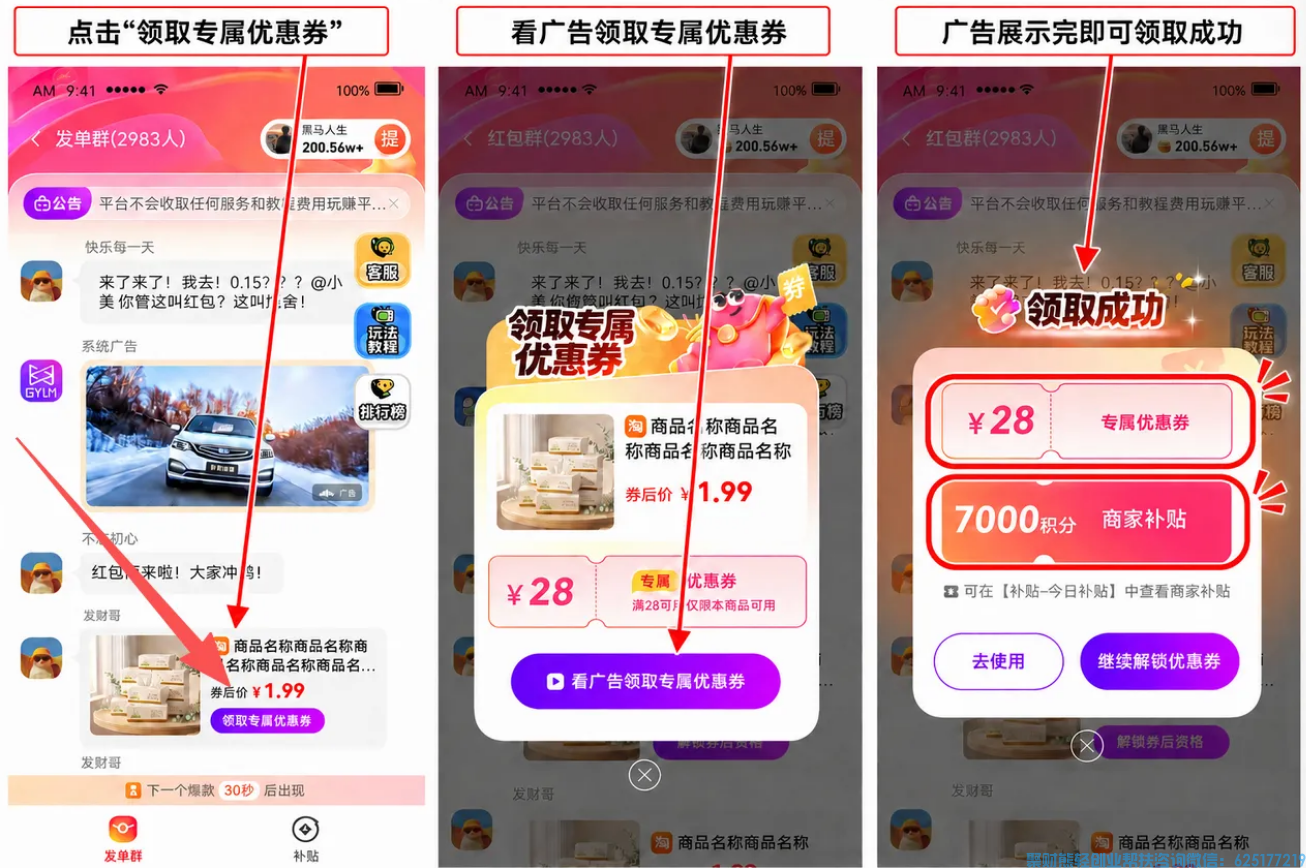 高佣联盟看广告赚钱