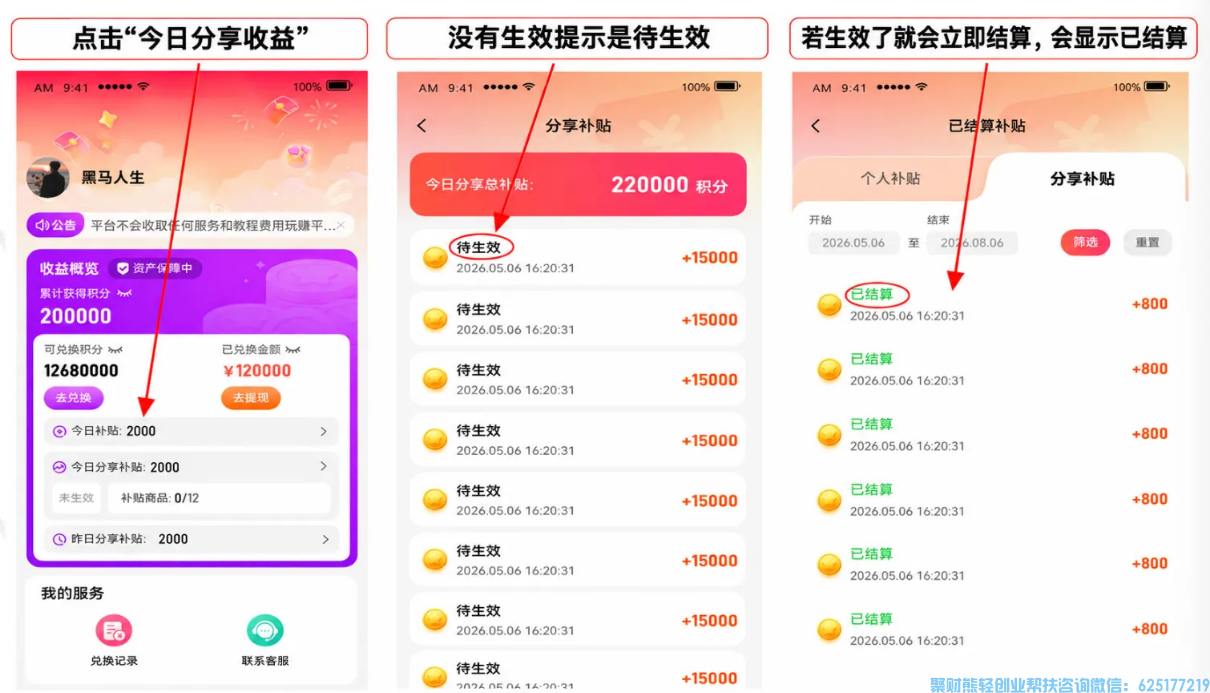 高佣联盟看广告赚钱