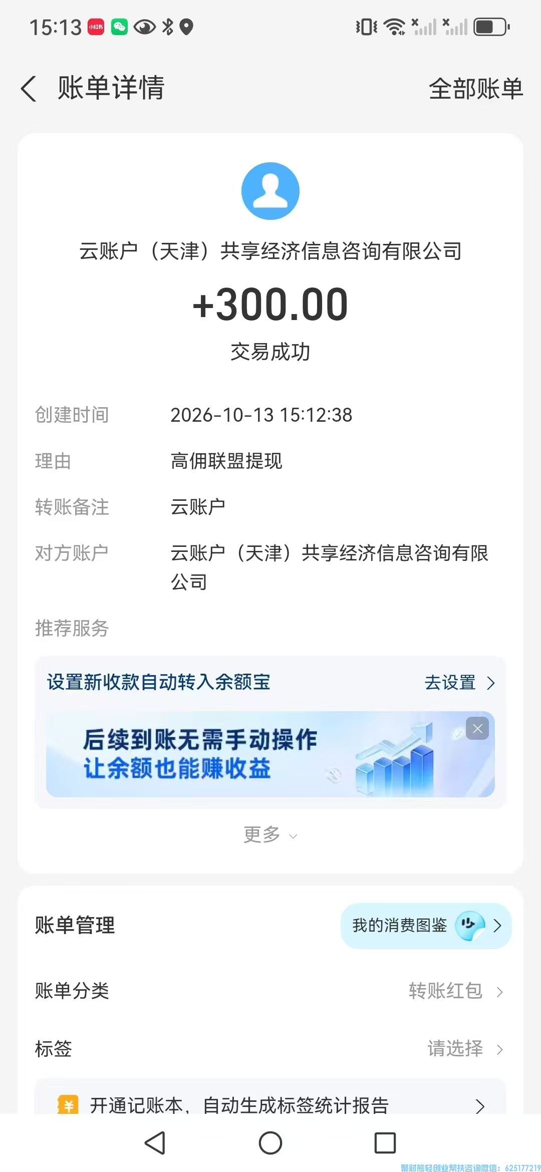 普通人增收新风口｜高佣联盟广告板块，为什么值得做？