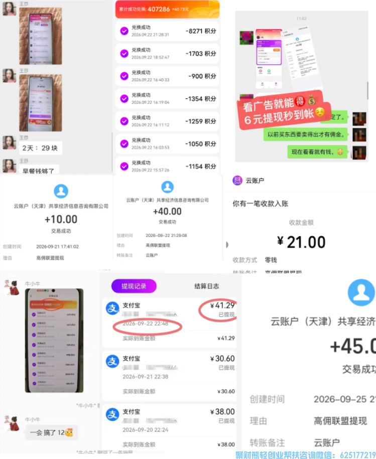 普通人增收新风口｜高佣联盟广告板块，为什么值得做？