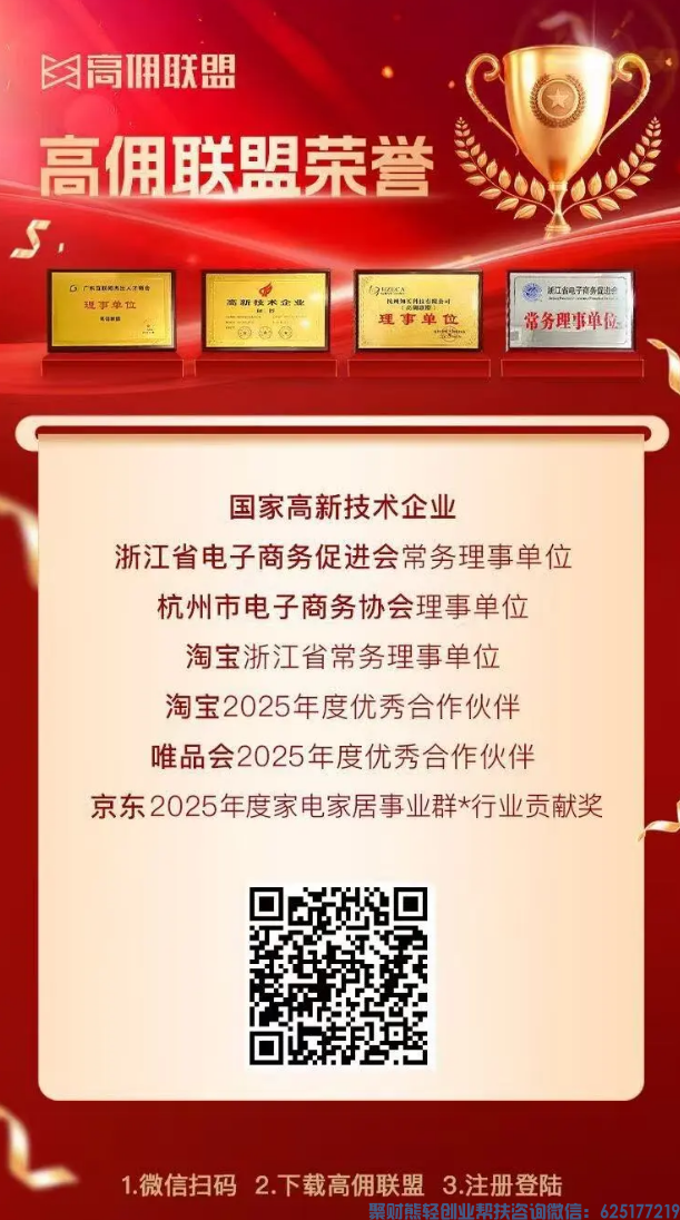 普通人增收新风口｜高佣联盟广告板块，为什么值得做？