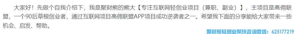 普通人增收新风口｜高佣联盟广告板块，为什么值得做？【副业兼职】