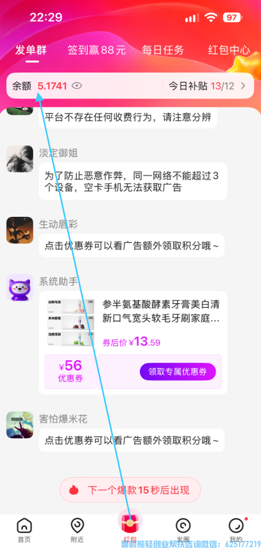 高佣联盟看广告赚钱板块基础教程和说明【一看就会】兼职副业