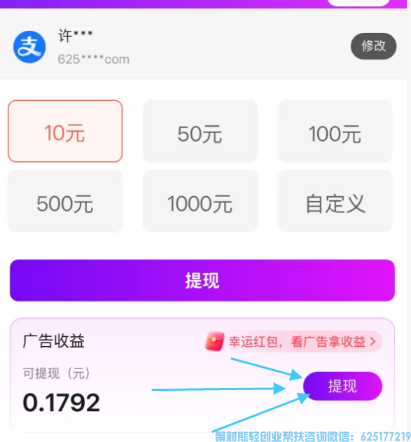 高佣联盟看广告赚钱板块基础教程和说明【一看就会】兼职副业