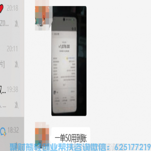 一单几十上百的利润你还等什么？聚财熊团队最新收货版块来袭