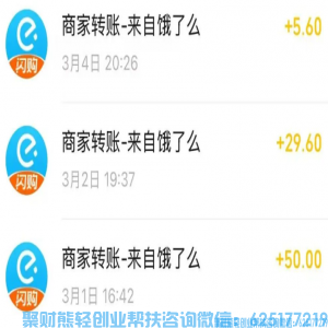 小项目：M团W卖录屏任务，1单1.5块，2分钟1个，提现秒到！