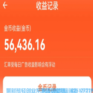 目前看广创收的天花板被我发现了，这是真香！