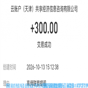 普通人增收新风口｜高佣联盟广告板块，为什么值得做？