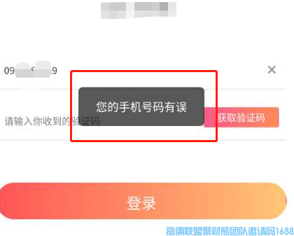 高佣联盟常见问题(持续更新)新人必看(图1) 1-200321000304106.png