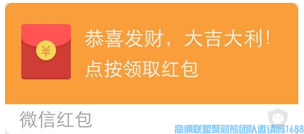 高佣联盟养粉秘籍之发红包技巧(图1) 1-200401125322603.png