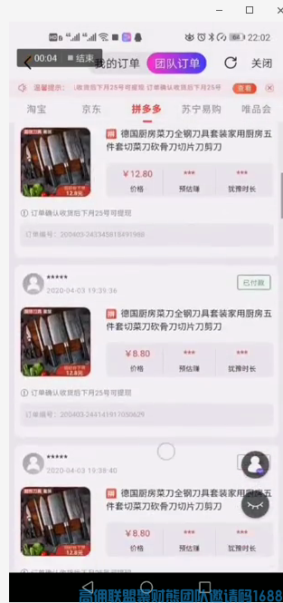 国铁职工有幸遇到高佣联盟,创造不平凡的自己(图3) 1-200410140410S2.png