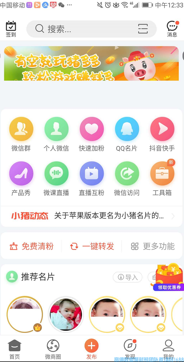 燕子宝妈，升级后巧用小猪导航扩大高佣团队引流小技巧揭秘(图2)