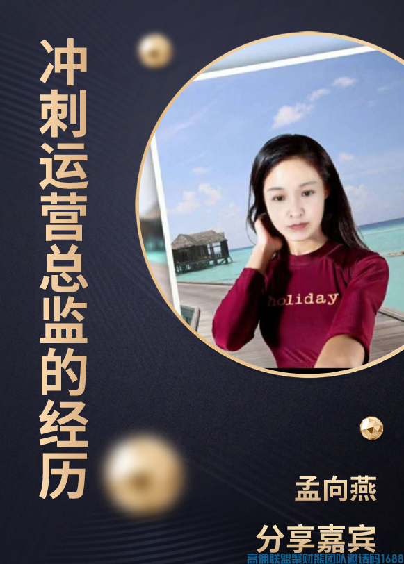 全职宝妈快速升级总监分享，卖纸每天几百收入顺带招代理的秘密(图1)