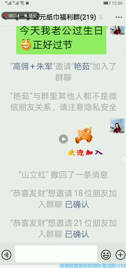 全职宝妈快速升级总监分享，卖纸每天几百收入顺带招代理的秘密(图8)
