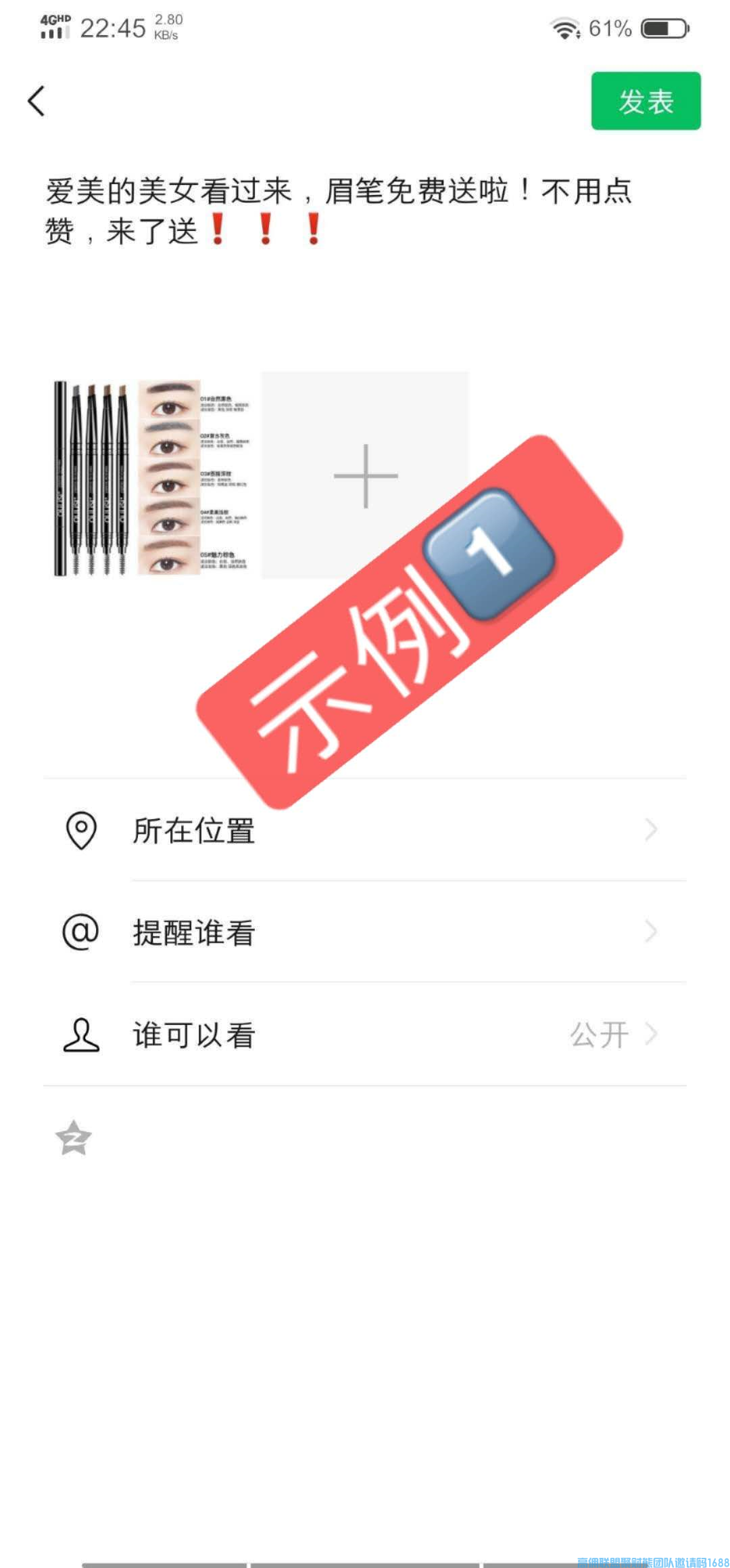 全职宝妈实操分享如何朋友圈引流，招代理，助力高佣联盟团队增收(图2)