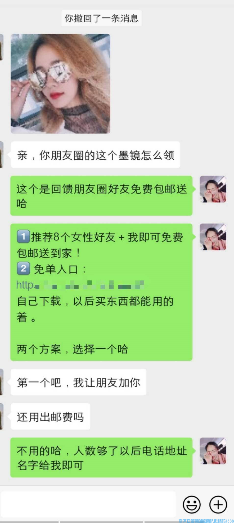 全职宝妈实操分享如何朋友圈引流，招代理，助力高佣联盟团队增收(图6)