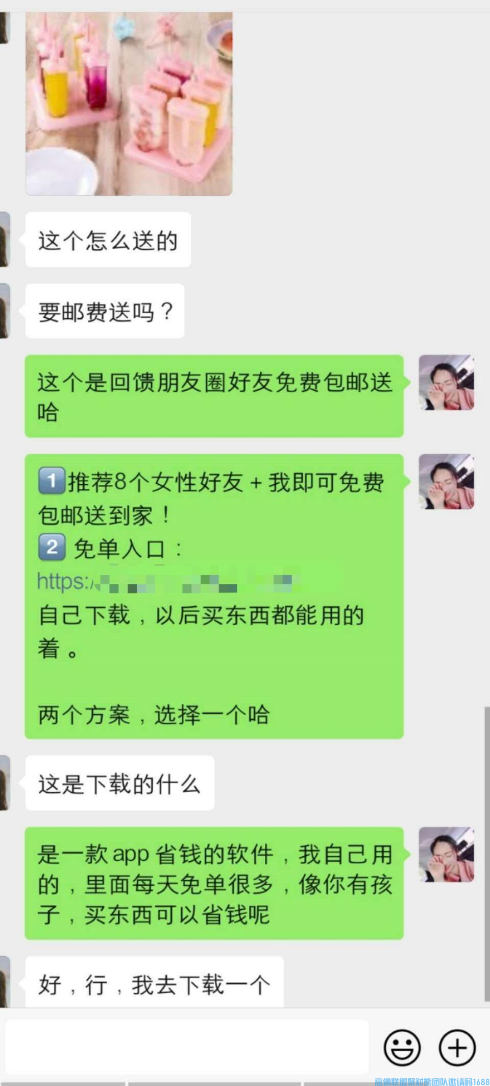 全职宝妈实操分享如何朋友圈引流，招代理，助力高佣联盟团队增收(图7)