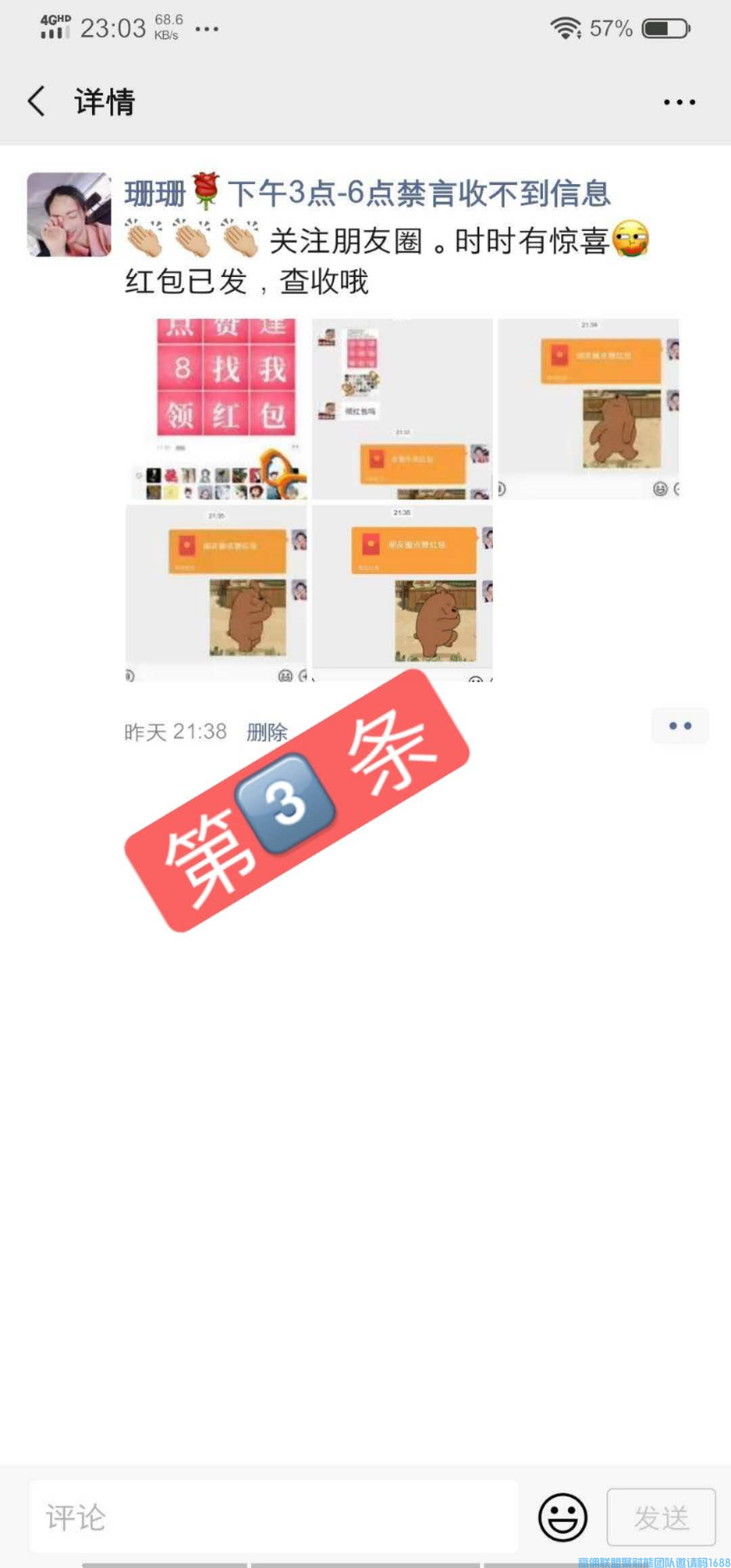 全职宝妈实操分享如何朋友圈引流，招代理，助力高佣联盟团队增收(图10)