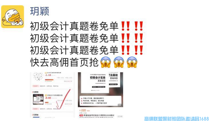 一次推广，收益终生，是我做高佣的理由，其实做高佣很简单(图2)