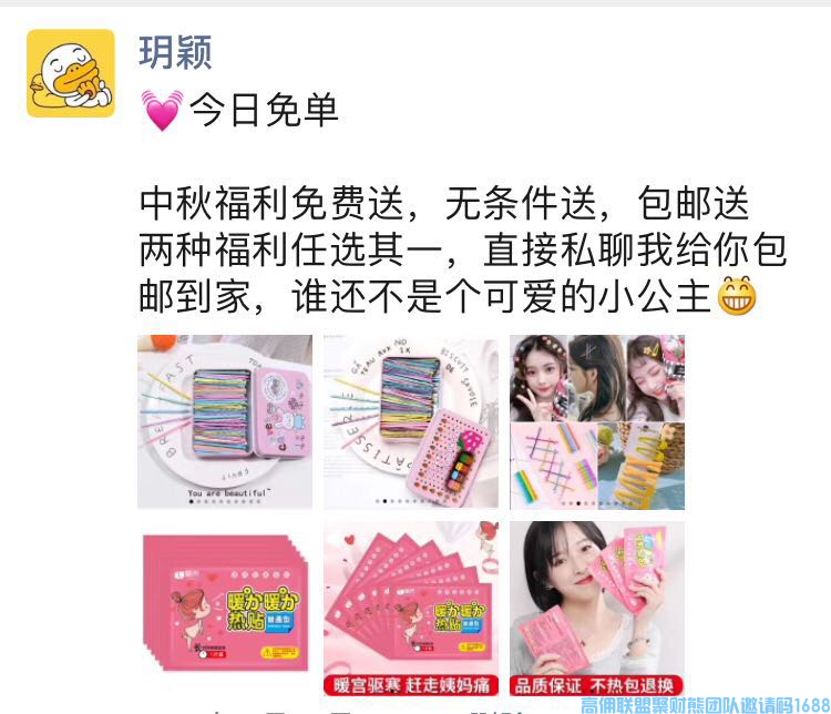 一次推广，收益终生，是我做高佣的理由，其实做高佣很简单(图3)