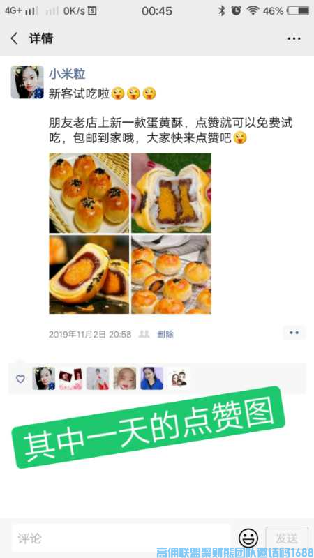 全职宝妈，高佣联盟让我不颓废，始终保持一颗积极向上的心(图3)