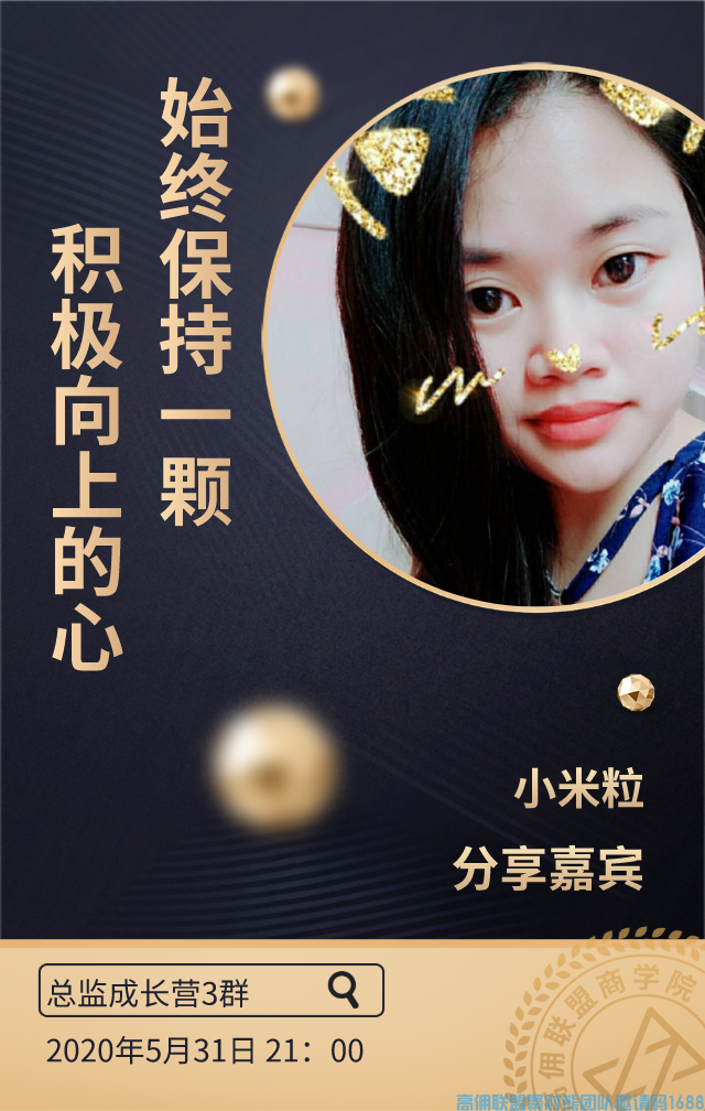 全职宝妈，高佣联盟让我不颓废，始终保持一颗积极向上的心(图1)