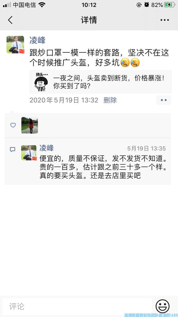 全职做优惠券大佬分享，如何利用小程序转化粉丝群的用户，真实壮大增加收益(图2)