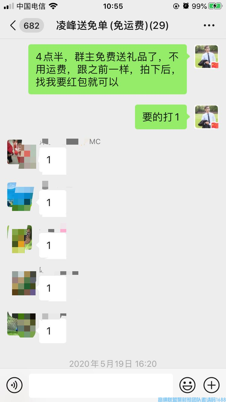 全职做优惠券大佬分享，如何利用小程序转化粉丝群的用户，真实壮大增加收益(图4)