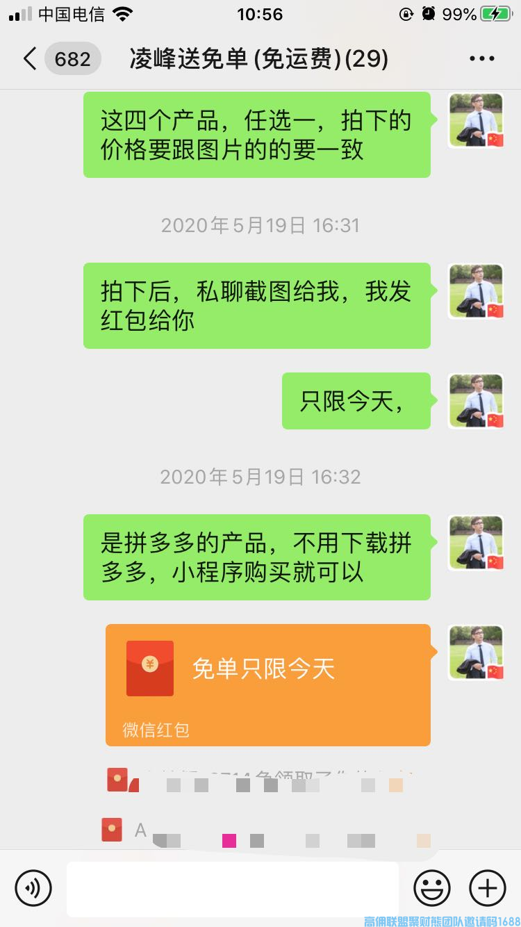 全职做优惠券大佬分享，如何利用小程序转化粉丝群的用户，真实壮大增加收益(图6)