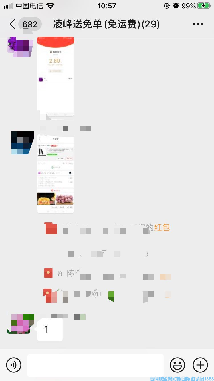 全职做优惠券大佬分享，如何利用小程序转化粉丝群的用户，真实壮大增加收益(图8)