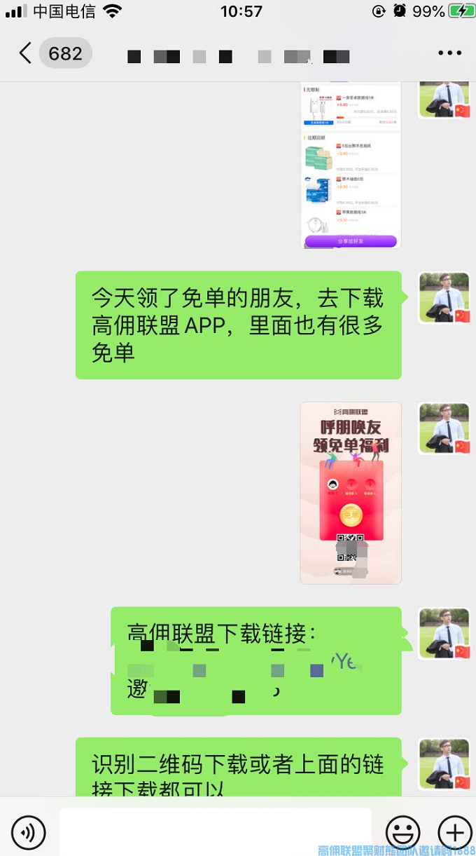 全职做优惠券大佬分享，如何利用小程序转化粉丝群的用户，真实壮大增加收益(图9)