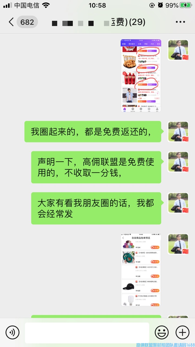 全职做优惠券大佬分享，如何利用小程序转化粉丝群的用户，真实壮大增加收益(图12)
