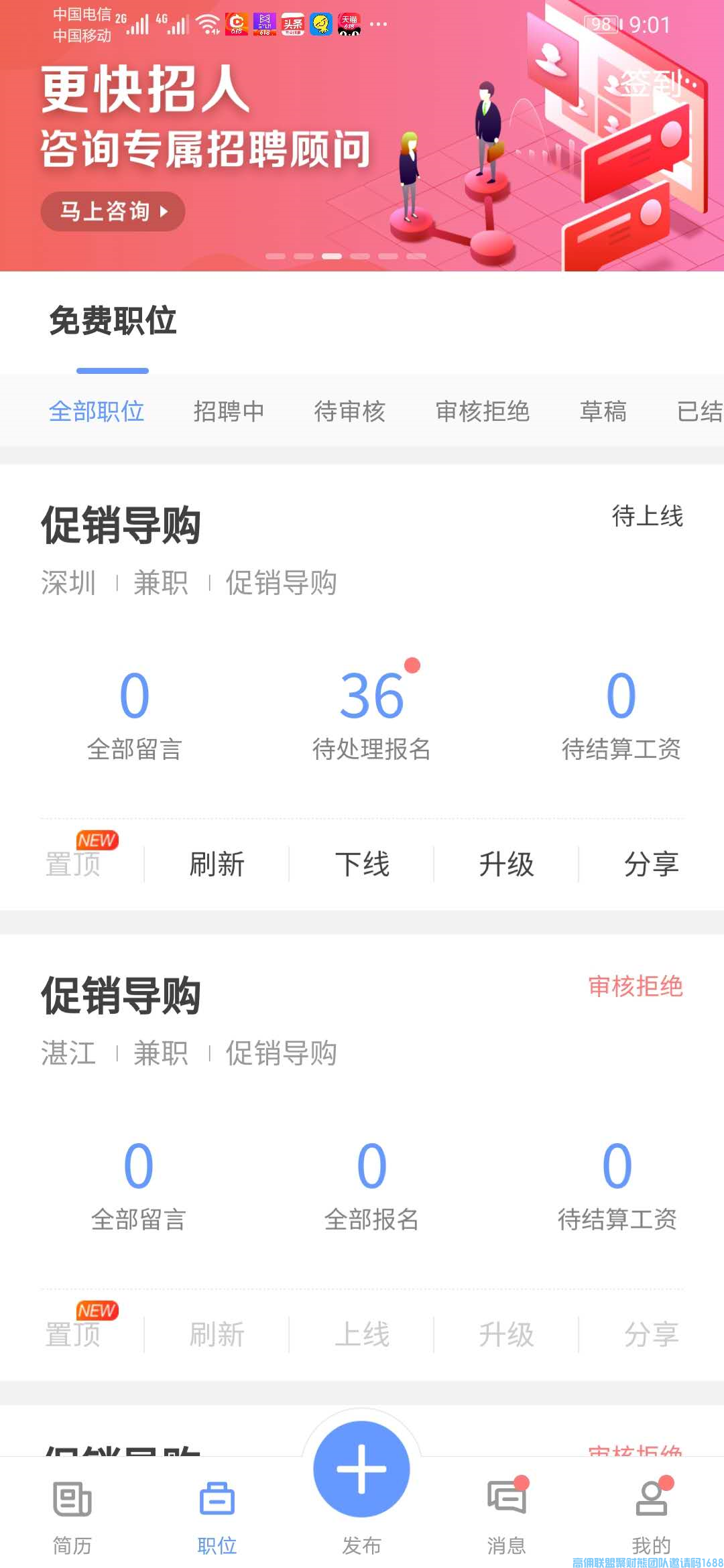 如何利用招聘平台做兼职精准引流，坚持每天引流，总会遇到“黑马”(图3)