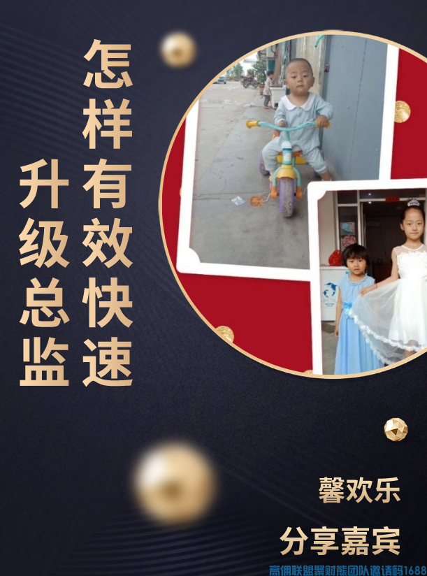 农村宝妈分享快速升级总监有效方法，如何实现高佣收益日破百元，(图1)