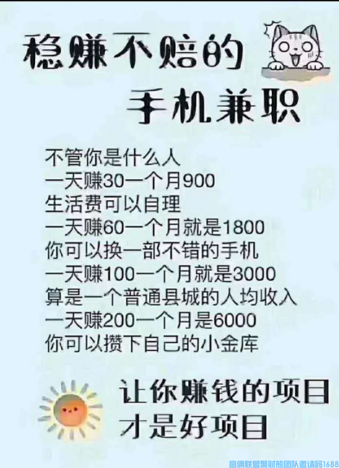农村宝妈分享快速升级总监有效方法，如何实现高佣收益日破百元，(图2)