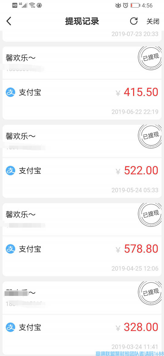 农村宝妈分享快速升级总监有效方法，如何实现高佣收益日破百元，(图3)