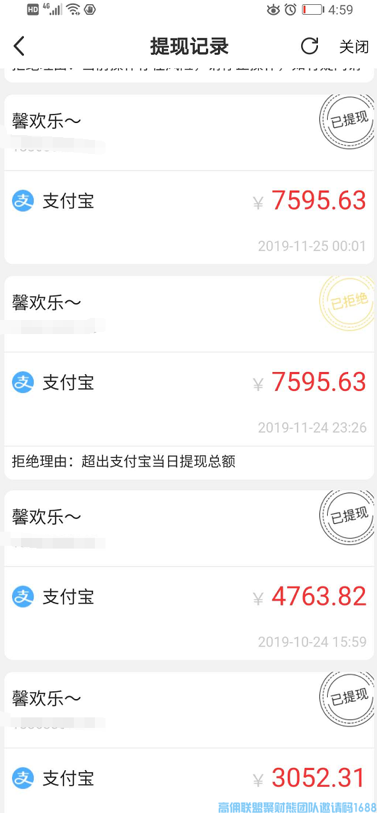 农村宝妈分享快速升级总监有效方法，如何实现高佣收益日破百元，(图4)