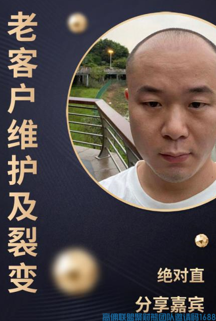 如何借助官方免单和打造朋友圈激活维护老代理，引导裂变，壮大自己高佣团队(图1)