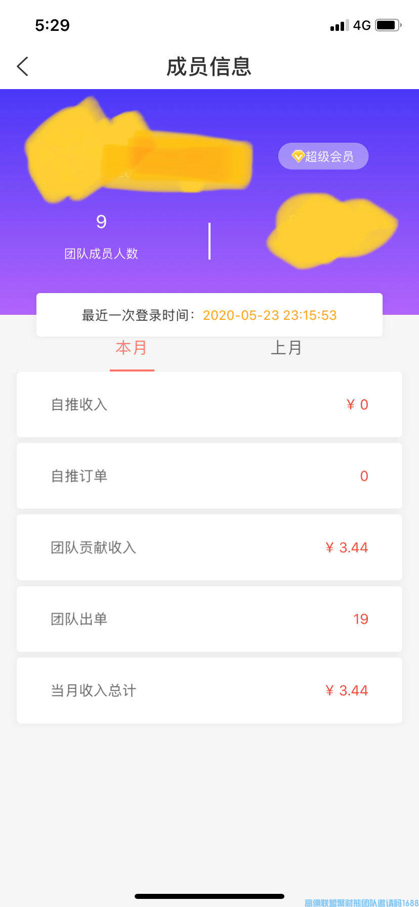 如何借助官方免单和打造朋友圈激活维护老代理，引导裂变，壮大自己高佣团队(图2)