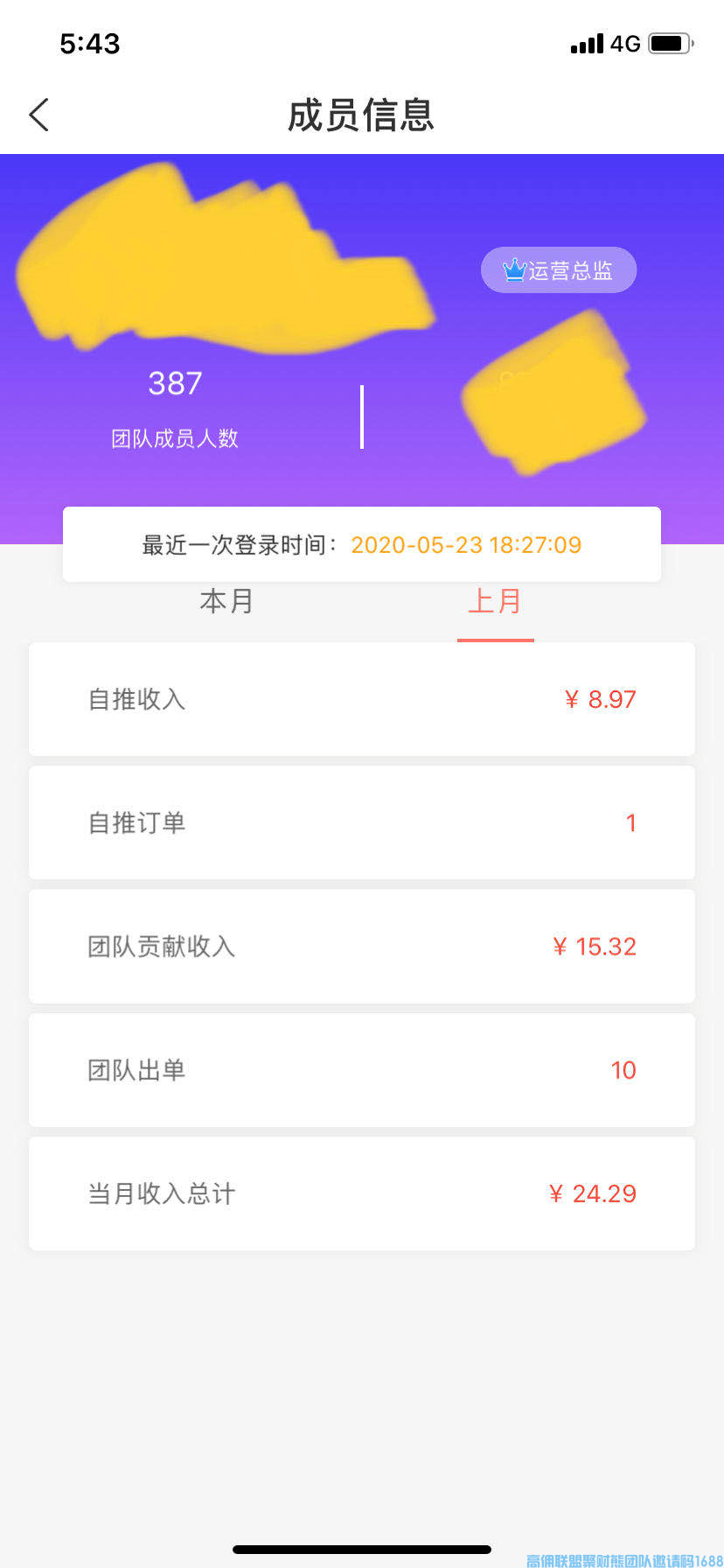如何借助官方免单和打造朋友圈激活维护老代理，引导裂变，壮大自己高佣团队(图3)