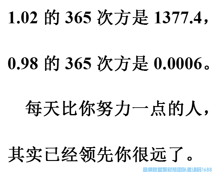 如何借助官方免单和打造朋友圈激活维护老代理，引导裂变，壮大自己高佣团队(图4)
