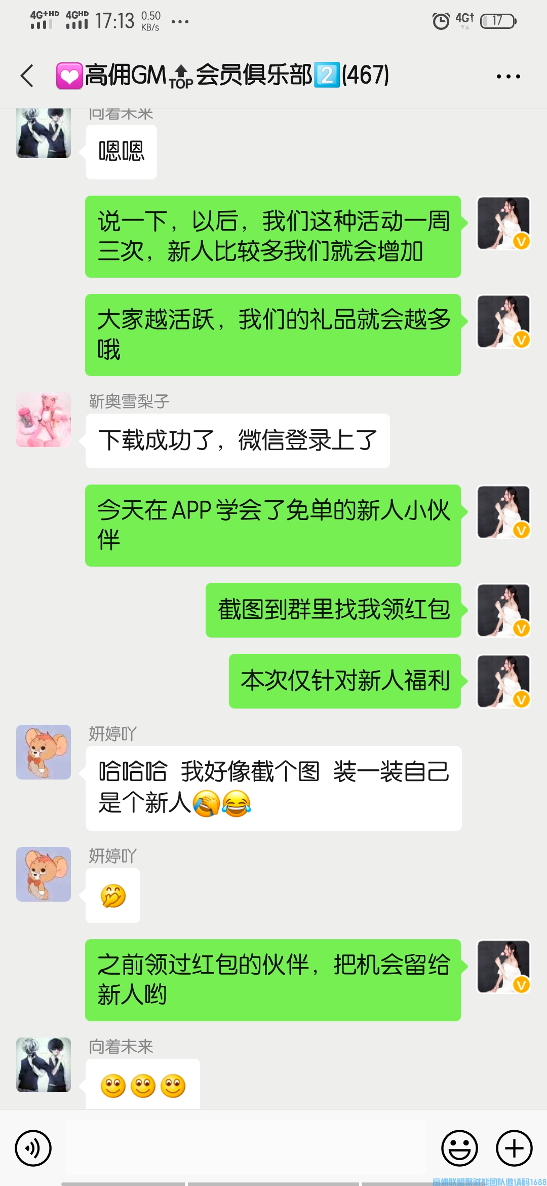 宝妈分享，如何快速高效锁粉并激活有效代理，得做好这2个部分(图11)