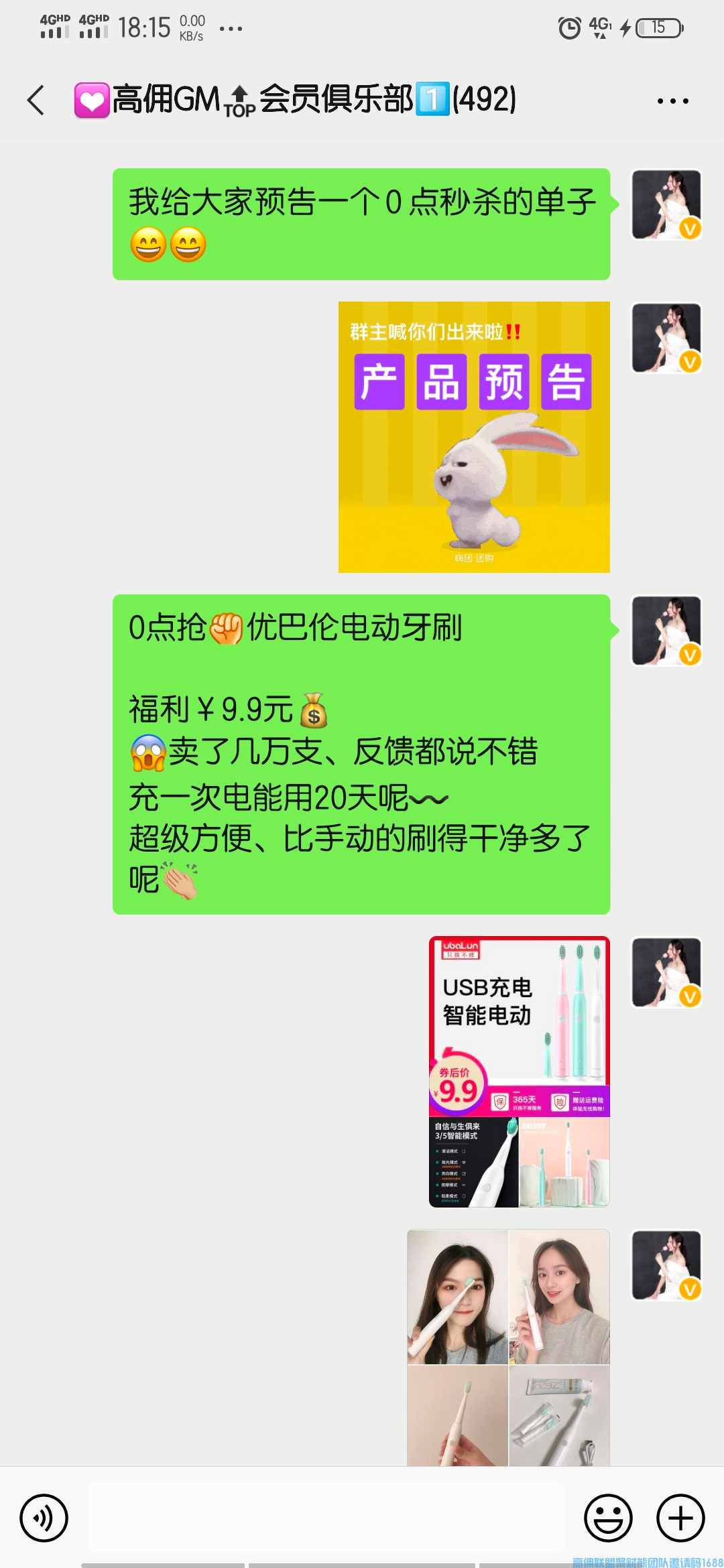宝妈分享，如何快速高效锁粉并激活有效代理，得做好这2个部分(图12)