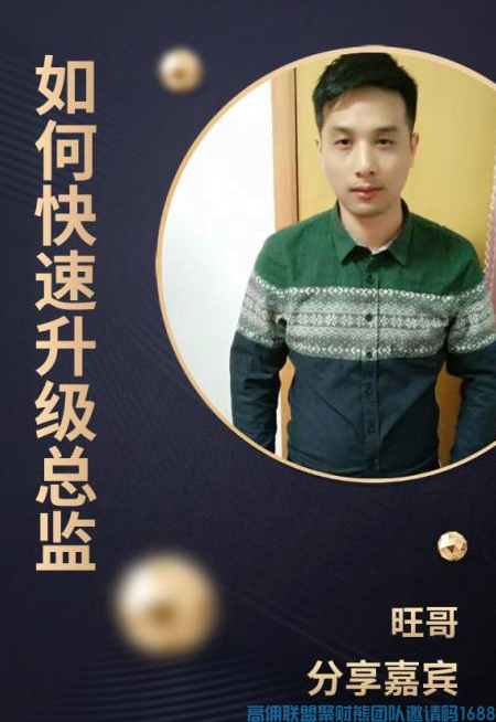 新人小白如何正确了解升级规则，是玩好高佣的关键，懂的规则事半功倍(图1)