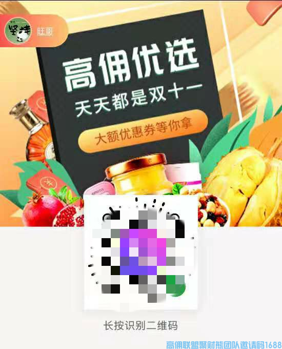新人小白如何正确了解升级规则，是玩好高佣的关键，懂的规则事半功倍(图4)