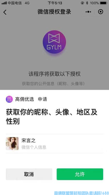 新人小白如何正确了解升级规则，是玩好高佣的关键，懂的规则事半功倍(图5)