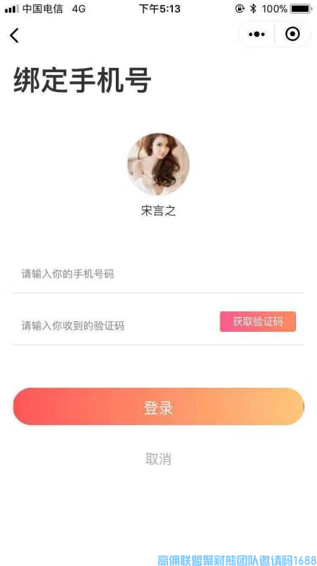 新人小白如何正确了解升级规则，是玩好高佣的关键，懂的规则事半功倍(图6)