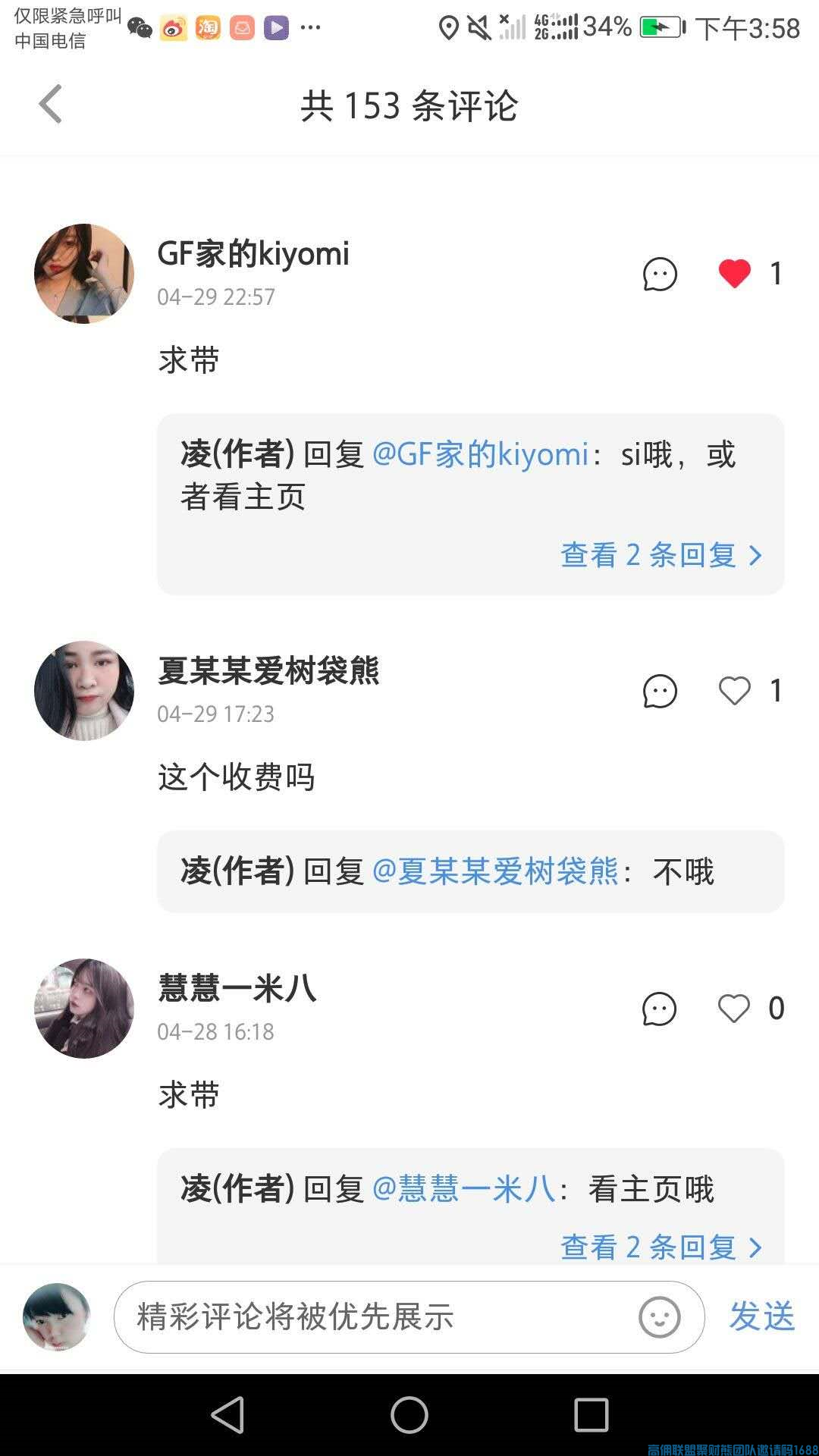 收入10万+宝妈分享如何在小红书发贴，引流到微信最后转化成高佣联盟代理(图4)