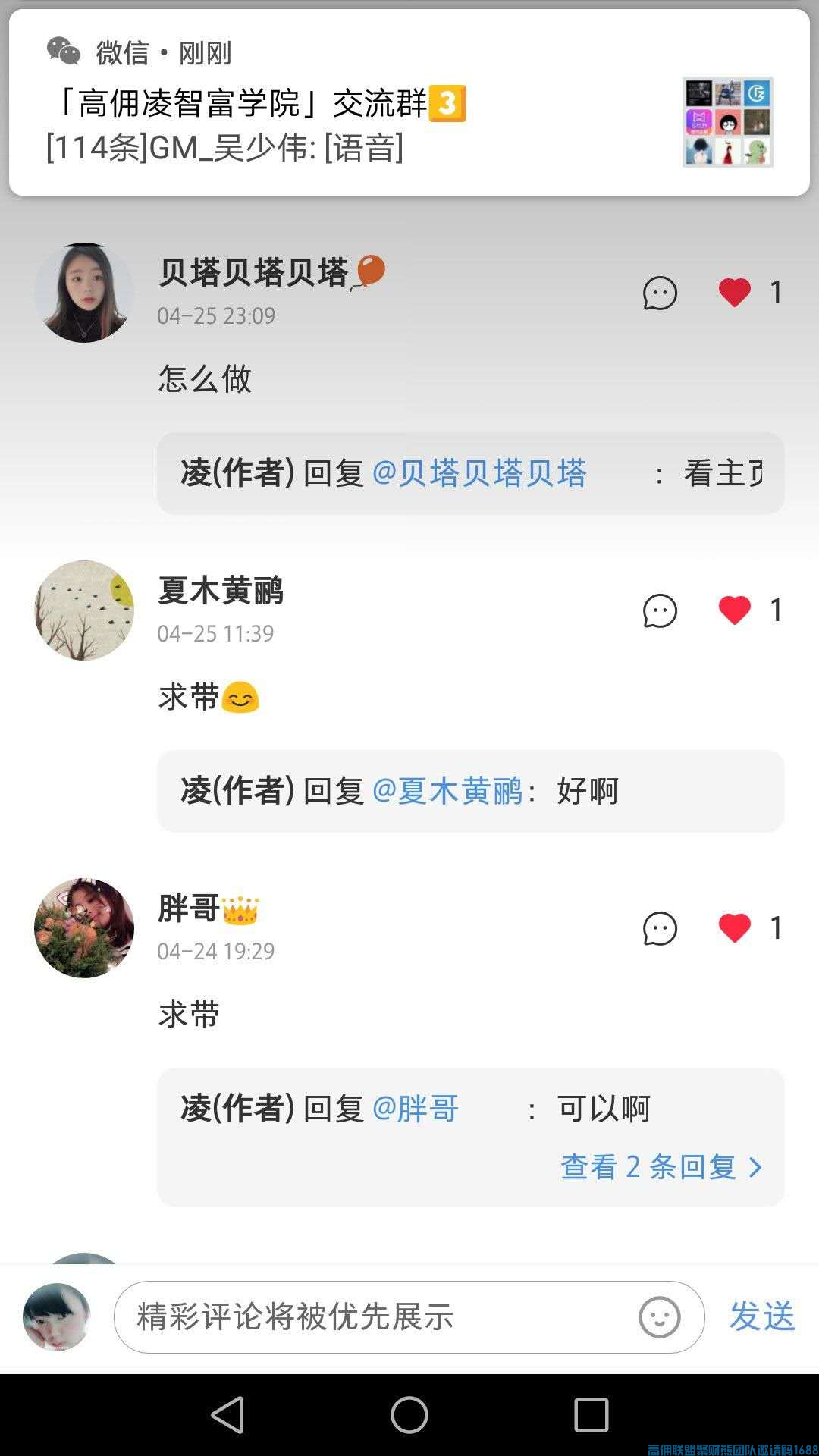 收入10万+宝妈分享如何在小红书发贴，引流到微信最后转化成高佣联盟代理(图5)
